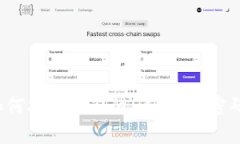 如何找回忘记的DCR钱包密码？